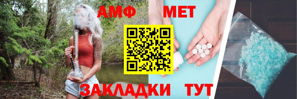 Amphetamine  Вход с VPN  Гусиноозёрск  Amphetamine  Амфетамин Premium 