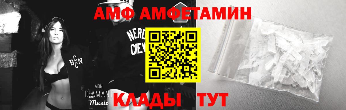 Amphetamine Premium Гусиноозёрск