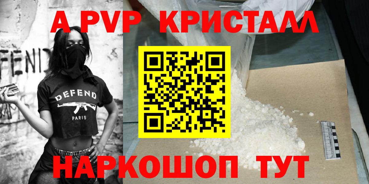 Альфа ПВП Соль Гусиноозёрск