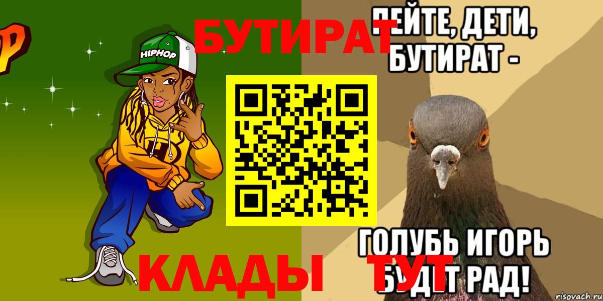 БУТИРАТ жидкий экстази  БУТИРАТ  Гусиноозёрск  Вход с VPN 
