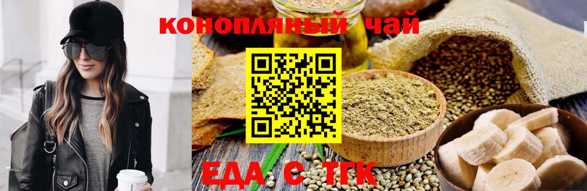Печенье с ТГК марихуана  Вход с VPN  Гусиноозёрск 