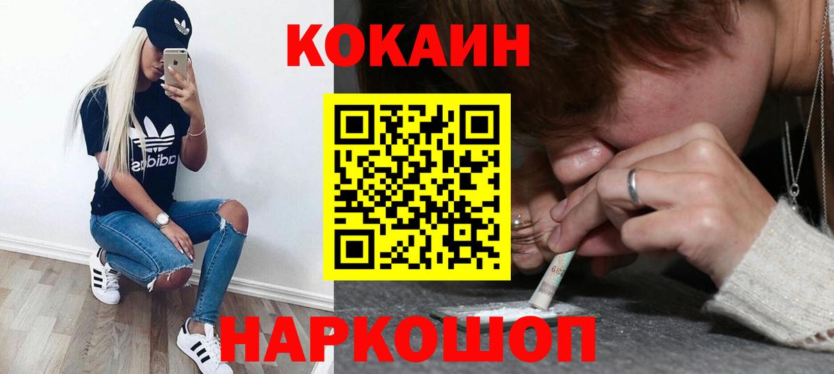 COCAIN Боливия Гусиноозёрск
