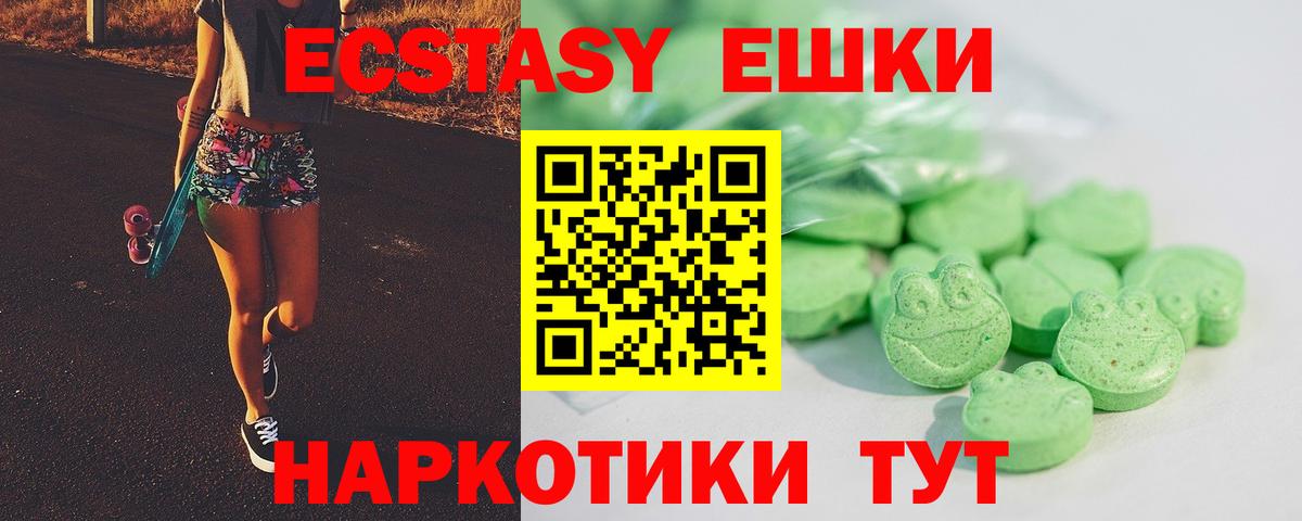 Ecstasy Punisher  Ecstasy  Гусиноозёрск  Вход с VPN 