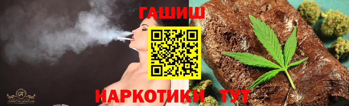 ГАШИШ Premium Гусиноозёрск