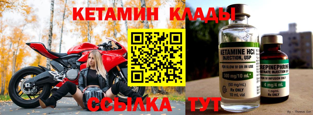 КЕТАМИН ketamine  Вход с VPN  Гусиноозёрск 