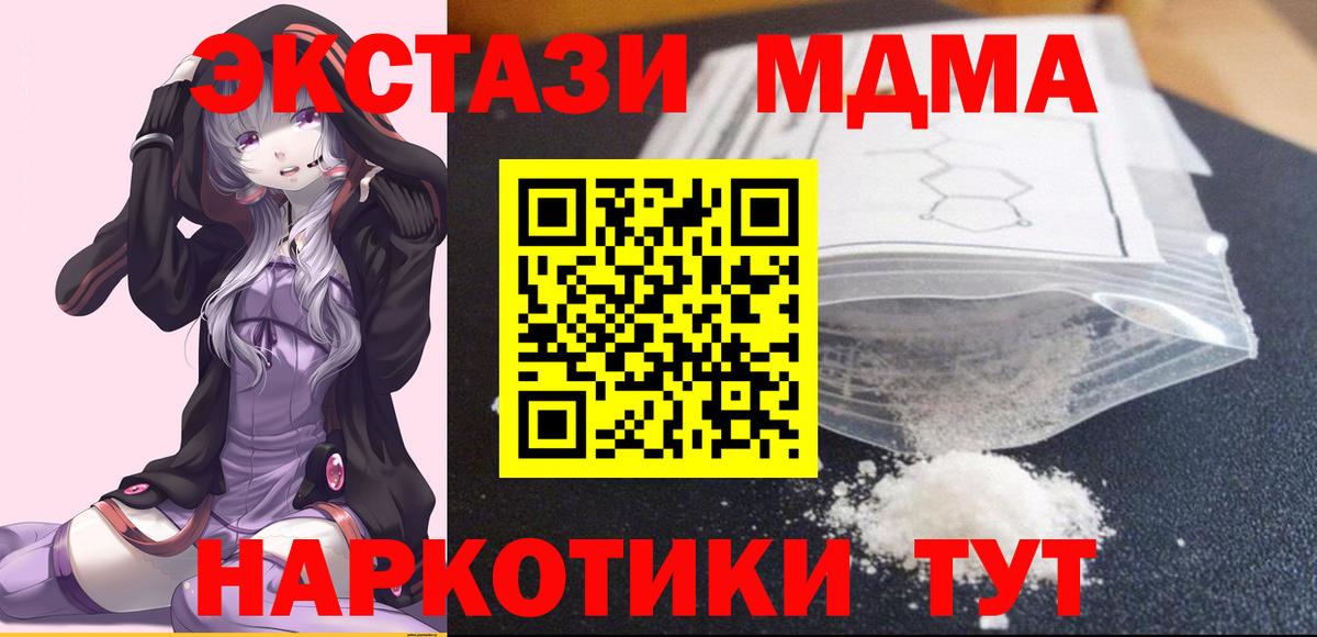 Гусиноозёрск  MDMA кристаллы  МДМА  МДМА crystal  Вход с VPN 