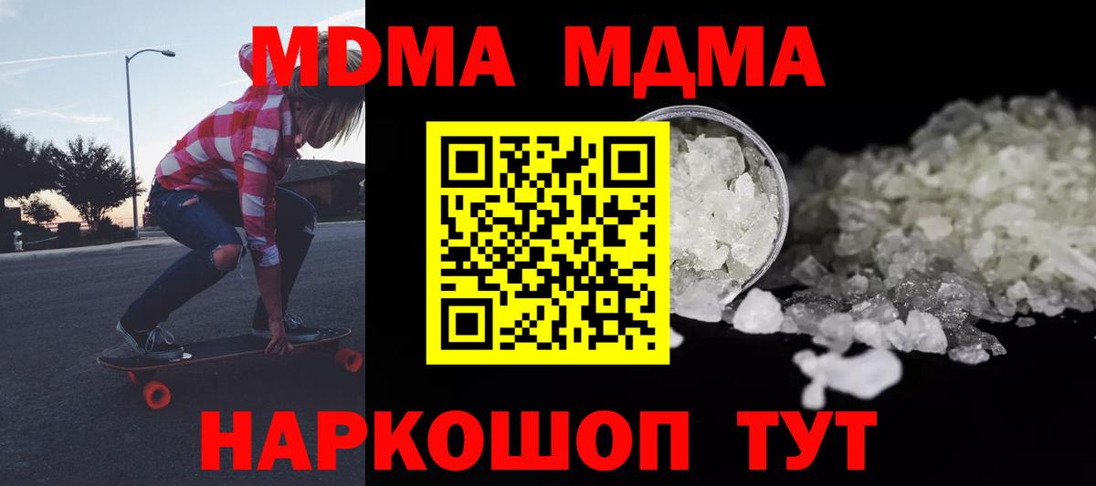 MDMA кристаллы Гусиноозёрск