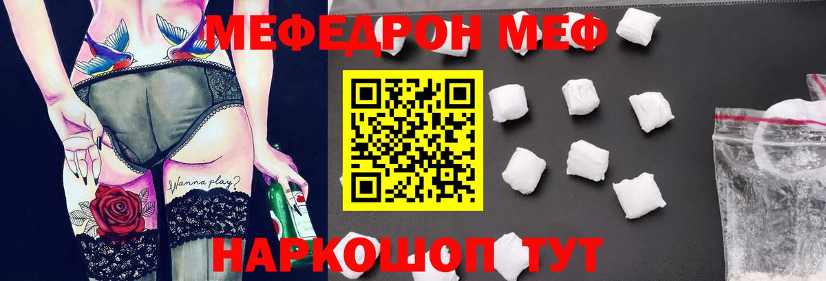 Гусиноозёрск  Меф  Меф мука  Вход с VPN  МЕФ mephedrone 