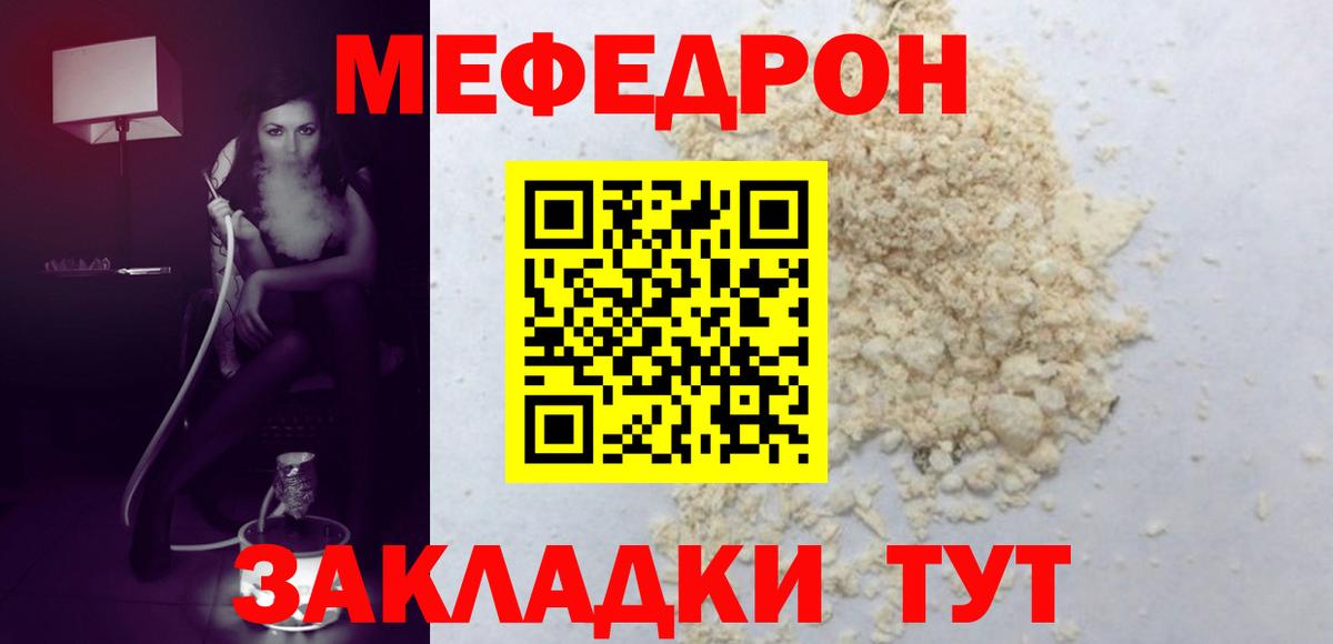 МЕФ  Гусиноозёрск