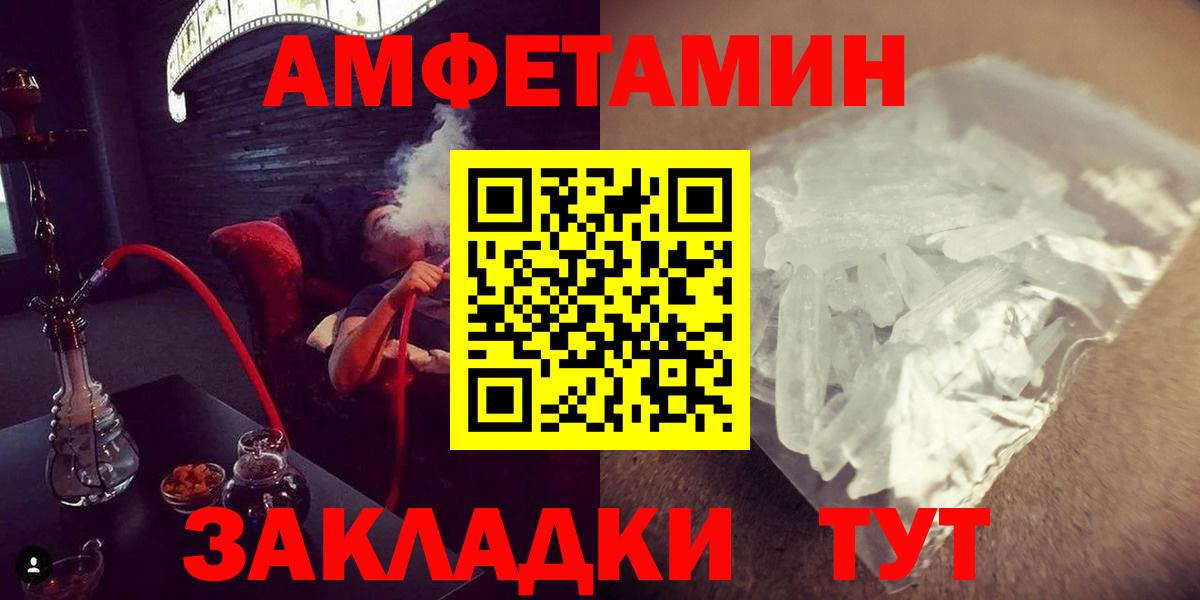 МЕТАМФЕТАМИН пудра Гусиноозёрск