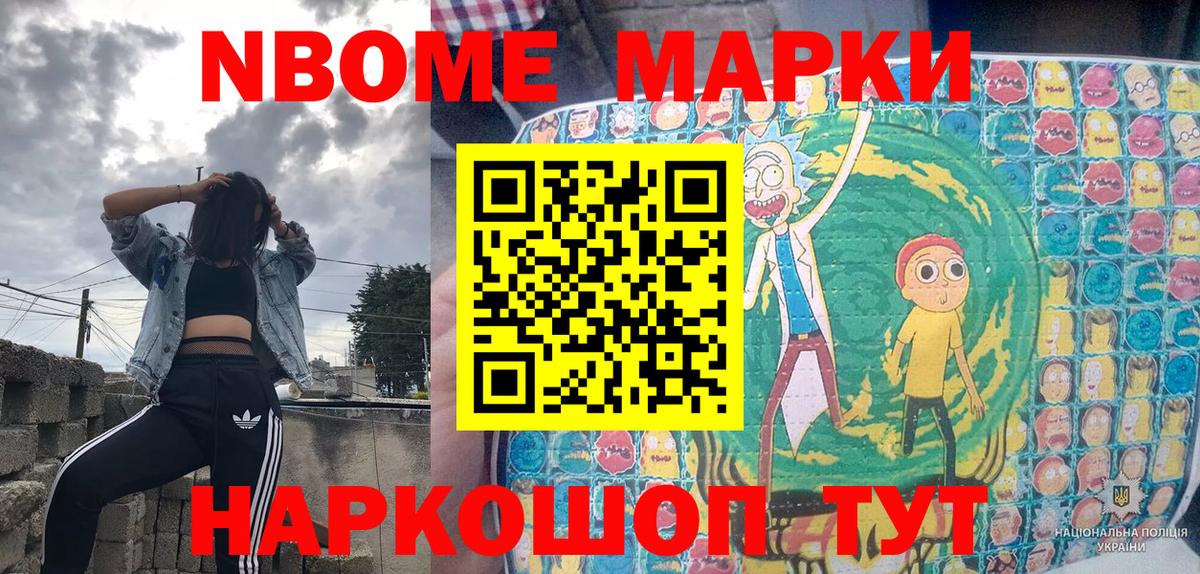 Марки 25I-NBOMe 1,5мг  Вход с VPN  Марки NBOMe  Марки 25I-NBOMe 1,5мг  Гусиноозёрск 