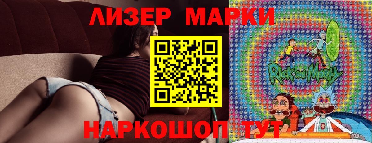 Марки 25I-NBOMe 1,8мг Гусиноозёрск