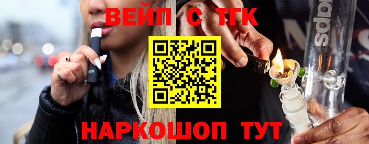 Дистиллят ТГК жижа Гусиноозёрск