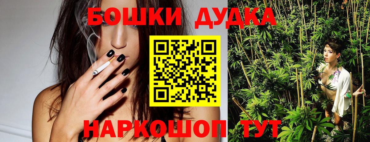 Бошки марихуана MAZAR  Вход с VPN  Гусиноозёрск  Бошки Шишки White Widow  Шишки марихуана White Widow 